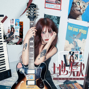 地獄 (hellbound) (JP Ver.)