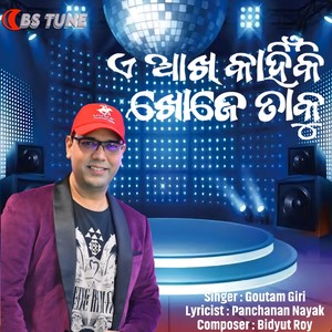 A Akhi Kahinki Khoje Taku