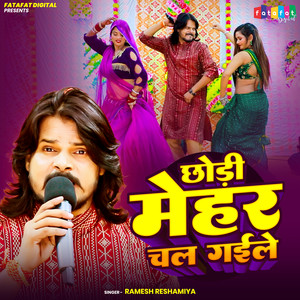 Chhodi Mehar Chal Gaile
