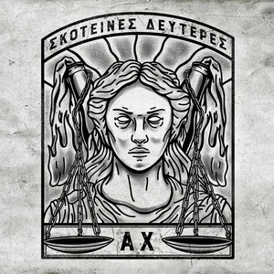 Skoteines Deuteres (Explicit)