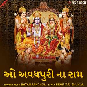 O Avadhpuri Na Ram