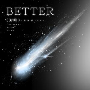 Better（对峙）