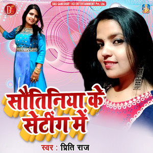 Sautaniya Ke Setting Me - Single