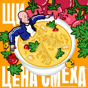 Давай поговорим (Explicit)