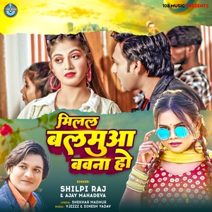 Milal Balamua Bawana Ho