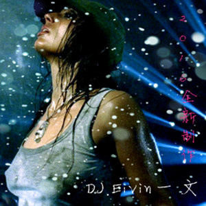 【Inez】Stronger冰河时代 (DJ.Eivin一文2016 Extended Mix)