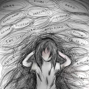 撕裂我破碎的梦