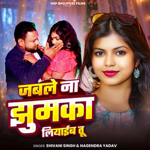 Jable Na Jhumka Liyaib Tu