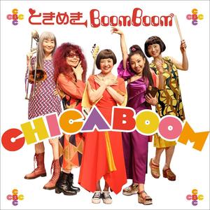 ときめき Boom Boom