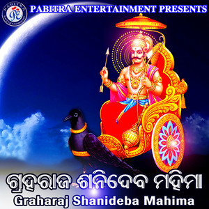 Graharaj Shanideba Mahima - Single