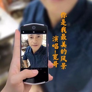 你是我最美的风景