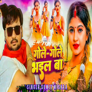 Gole Gole Bhail Ba