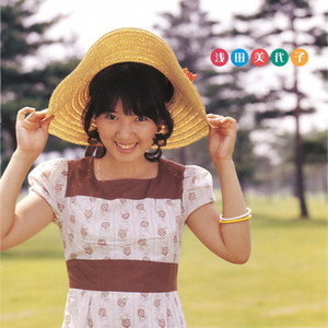 しあわせの一番星