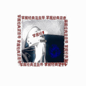 GHOST (feat. Ubber Black)