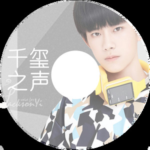 梦赋·予君歌