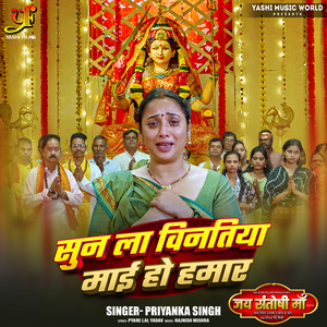 Sun La Vinitiya Mai Ho Hamar (From 