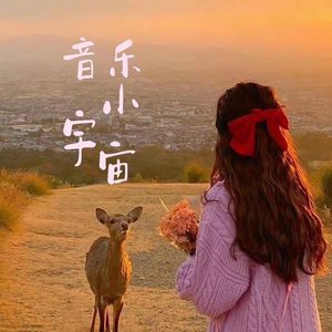 Lilith Cao - 音乐小宇宙—唐汉霄、梁龙、张碧晨、吴莫愁、Lil Ghost小鬼《快乐老家》