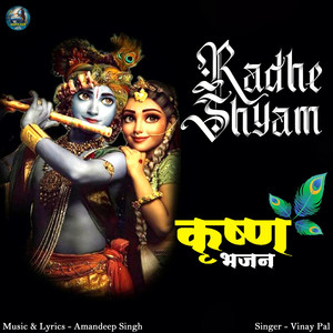 Radhe Shyam