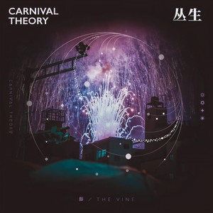 石沉大海 (Single Version)