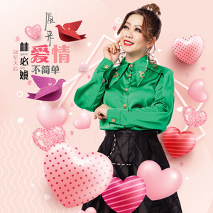 旧梦 (舞曲版)封面