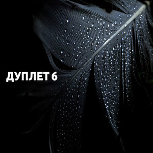 Жить мечтой