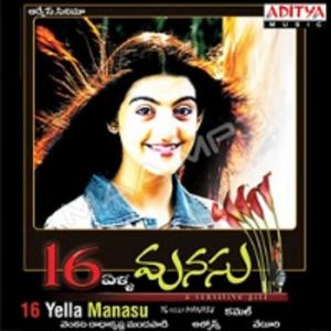 Nenadige Runam Dorike (feat. SUJATHA & ALPHONS)