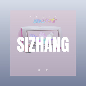 未来式情歌 (咕咚版)