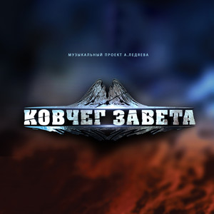 Совокупность Бытия(Bonus Track)