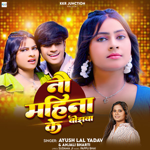 Nau Mahina Ke Bojhawa