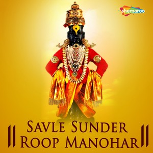 Savle Sunder Roop Manohar