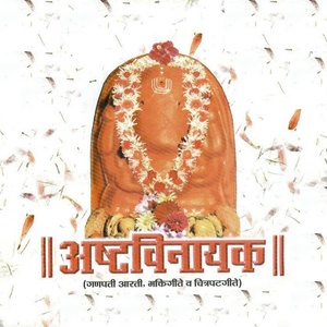 Ashtavinayak