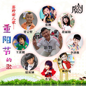 隔辈亲-你给了我很多很多 (伴奏)