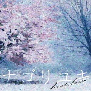 Nagoriyuki (Last Snow) (feat. UQiYO)