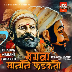 Bhagva Manane Fadakto - Official Remix - DJ Nesh