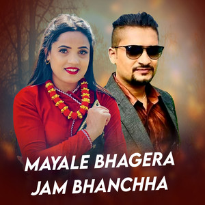 Mayale Bhagera jam Bhanchha