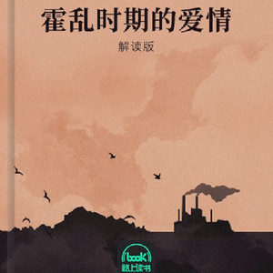 第4集_爱的复杂面貌：力比多、爱欲以及柏拉图式的爱 (DJ长音频)封面