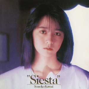 青いスタスィオン