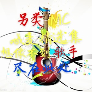 喜我着