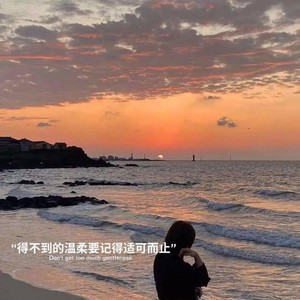 我一点都不想你