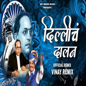Dillich Dalan (feat. Anand Shinde) (Official Remix)
