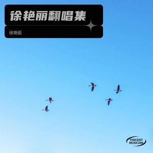 红尘路上我们慢慢走 (对唱版)