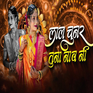 Laal Chunar Tuna Naav Ni 3