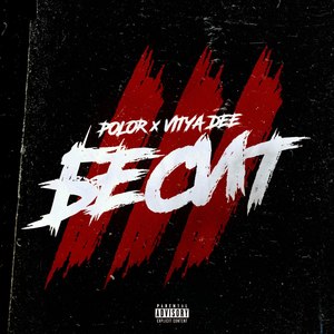 Бесит III (Explicit)