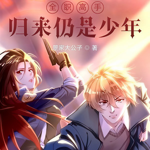 一米深深蓝 - 第31章 神枪沐秋VS枪炮唐柔