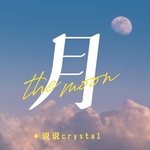 月