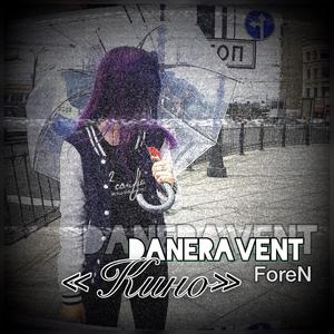 ÐÐ¸Ð½Ð¾ (Original Mix)