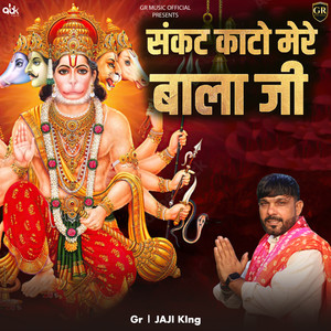 Sankat Kaato Mere Balaji