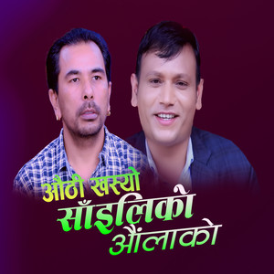 Authi Khasyo Sailiko Aaulako