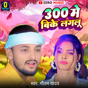300 Me Bike Lagalu
