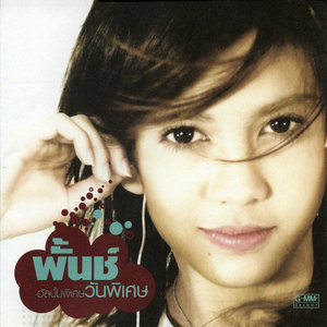 ตาแดงแดง